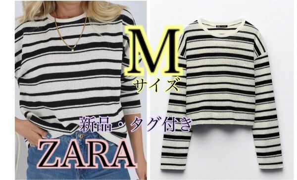 ZARA ストライフ柄ラスティックセーター ボーダー　サマーニット Ｍ　ザラ