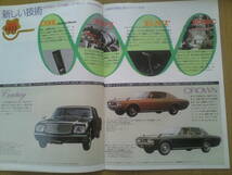 トヨタ　広報誌　だれからも愛される車づくり　　_画像5