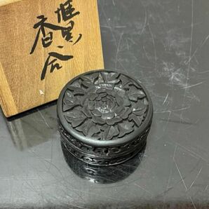 堆黒香合　茶道具　懐石道具　鵬雲斎　坐忘斎　淡々斎　而妙斎　即中斎　七事式　水屋道具　永楽　仁清　乾山　真葛　道八