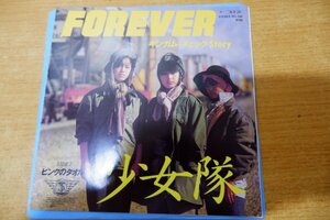 EPd-5951 少女隊 / FOREVER ギンガム・チェック Story