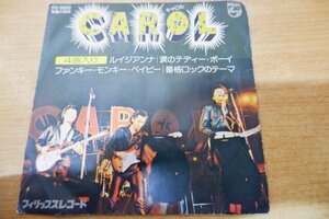 EPd-6024<33 rotation / 7 -inch > Carol / Louis ji Anna, tears. teti-* Boy 