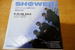 EPd-6095＜プロモ＞SHOWER / イミテーションは愛せない