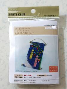 新品★ ビーズ手作りキット 七夕タペストリー / ステッチ