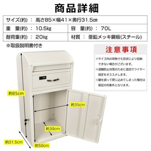 訳あり 宅配ボックス ポスト一体型 戸建 後付け おしゃれ 一体 置き型 スタンド 宅配便 メール便 郵便 宅配ポスト 宅配box 大容量 ny612-wgの画像9