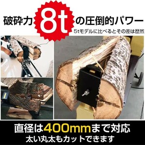 薪割り機 8t 電動 油圧式 四分割 カッター 直径400mmまで対応 タイヤ キャスター 強力 小型 家庭用 薪ストーブ 暖炉 焚き火 od513の画像7