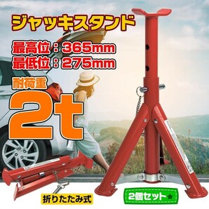 送料無料 ジャッキスタンド 2t 折りたたみ 2基セット ウマ 馬ジャッキ リジッドラック ジャッキアップ 2トン タイヤ交換 軽量 車用品 e123の画像8