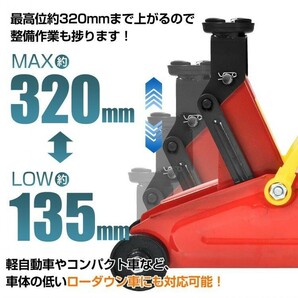 送料無料 ガレージジャッキ フロアジャッキ 油圧式 2t 2トン 車 タイヤ交換 油圧ジャッキ スチール 上げる オイル 修理 整備 点検 ee357の画像3