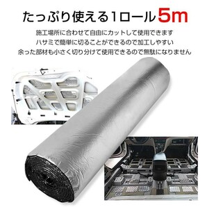 送料無料 デッドニング 吸音材 デッドニングシート 車 5m アルミニウム 制振 遮音 吸音 厚さ10mm 幅1m 1ロール カー用品 ビビリ音 ee321の画像6