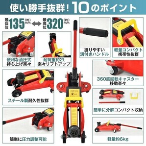 送料無料 ガレージジャッキ フロアジャッキ 油圧式 2t 2トン 車 タイヤ交換 油圧ジャッキ スチール 上げる オイル 修理 整備 点検 ee357の画像8