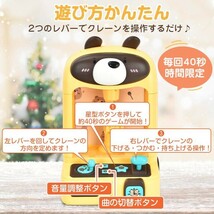 送料無料 クレーンゲーム おもちゃ 熊 本体 家庭用 自宅用 お菓子 ufoキャッチャー ぬいぐるみ 人気 機械 景品 知育玩具 光る 電動 pa140_画像4