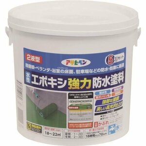 アサヒペン 水性エポキシ強力防水塗料 ５ＫＧセット ライトグレー [606365]