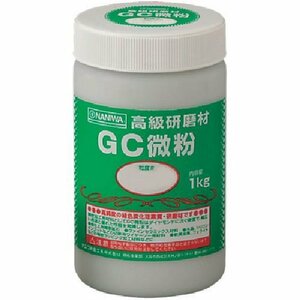 ナニワ 研磨材 ＧＣ微粉１ｋｇ ＃３０００ [RD3114]