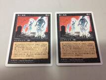 ★MAGIC THE GATHERING/マジック・ザ・ギャザリング/MTG/動く死体/Animate Dead/日本語/2枚セット/カード/ゲーム/中古/8-6340_画像1