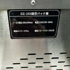 真空包装機 業務用 真空パック機 100V DZ-260 中古品 チャンバー式 完全真空の画像6