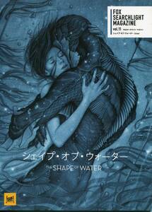 シェイプ・オブ・ウォーター パンフ&チラシ2種★サリー・ホーキンス/マイケル・シャノン■パンフレット シェイプオブウォーター★aoaoya