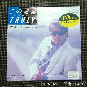 7'' 円道一成 / このままTruly / Only A Heart Beat Away RAS-538 CMソング 和モノ AOR