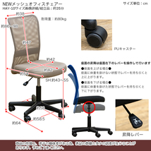 オフィスチェアー メッシュ布シート デスクチェア 昇降式 高さ調節 静音 PUキャスター 椅子 シンプル HAY-10(BK)_画像2