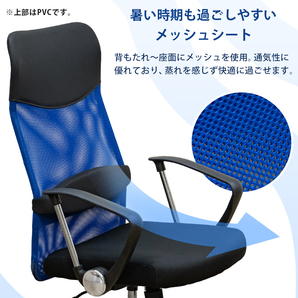オフィスチェア 肘付き椅子 デスクチェア 昇降式 メッシュハイバック チェア PUキャスター HAY-11(BK) ブラックの画像8