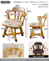 ダイニングチェア 肘付き 回転式 キャスター付 木製椅子 デスクチェアにも HTT-01 ブラウン(BR)7脚セット_画像2
