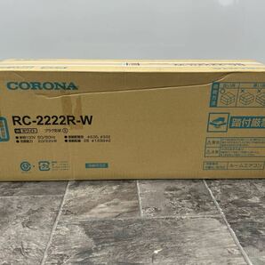 ☆♪ 新品未使用 CORONA コロナ RELALA リララ ルームエアコン RO-2222R-W 冷房専用 直接引き取り可能 の画像2