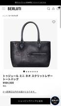 限定色 Berluti Toujours Mini Scritto Leather Tote Bag ベルルッティ トゥジュールミニ トートバッグ ライトアルミニオ 希少色 阪急大阪_画像4