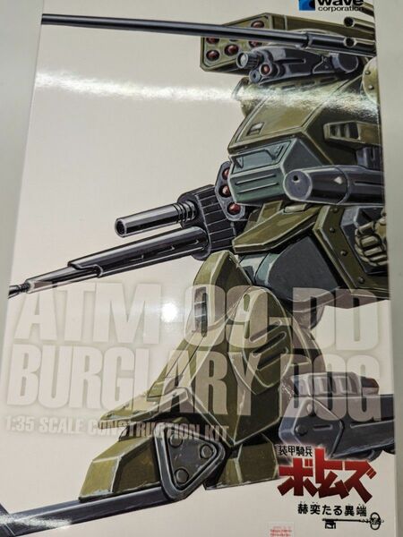 ウェーブ 装甲騎兵ボトムズ バーグラリードッグPS版 1/35 未組立 