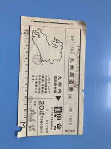 中古品　送料210円　周遊券　九州周遊券　九州内　仙台市内　36000円　切符　国鉄　キップ 昭和62年3月24日　発行