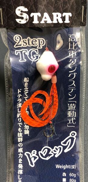 スタート 2step TG 60g