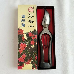  flower Rhododendron indicum three article hand strike pruning . special steel 200mm B type dead stock metallic material goods stock goods 746