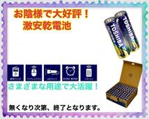 【激安！防災用に最適】単3形×40本　TOSHIBAアルカリ乾電池_画像3