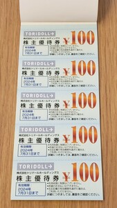 【匿名配送★送料無料】丸亀製麺 トリドール株主優待券8000円分★有効期限2024年7月末日まで