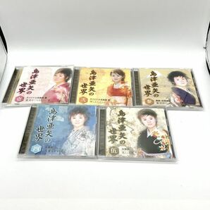 CD 島津亜矢の世界 10枚セット 歌詞集の画像4