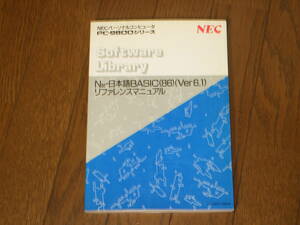 #NEC personal computer PC-9800 series SoftwareLibrary N88- Japanese BASIC(86)(Ver6.1) reference manual #231 page 