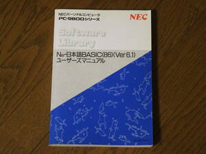 #NEC personal computer PC-9800 series SoftwareLibrary N88- Japanese BASIC(86)(Ver6.1) user z manual #370 page 