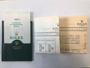 ROLEX / ロレックス ギャランティカード ６８２７３　１９８８年製