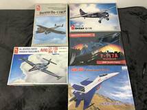 当時物！在庫品・メーカー複数・ 戦闘機プラモ 120サイズBOX 詰め合わせ！・No.4・未開封品・現品限り！_画像1