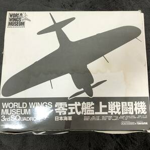 当時物！在庫品・海洋堂/タカラ・零式艦上戦闘機 BOX詰め合わせ！・未開封品・現品限り！の画像1