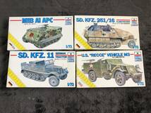 当時物！在庫品・メーカー複数・ 戦車プラモ 100サイズBOX 詰め合わせ！・No.5・未開封品・現品限り！_画像2