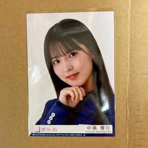 櫻坂46 生写真　承認欲求　封入　中嶋優月　ヨリ