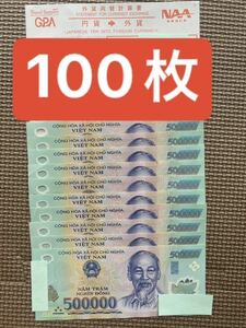 Банкнота Вьетнама 500 000 донгов (100 банкнот)