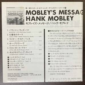 Hank Mobley / Mobley's Message 中古CD 国内盤 帯付きの画像6