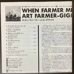 Art Farmer & Gigi Gryce / When Farmer Met Gryce 中古CD 国内盤 帯付き 20bit K2Super Cording の画像6