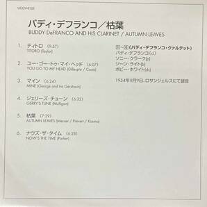 Buddy Defranco / Autumn Leaves 中古CD 国内盤 帯付き 紙ジャケ 24bitデジタルリマスタリング 初回プレス完全限定盤 の画像4