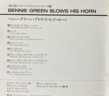 Bennie Green / Blows His Horn 中古CD　国内盤　帯付き_画像6