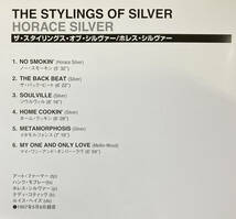 Horace Silver / The Stylings of Silver 中古CD　国内盤　帯付き 24bitデジタルリマスタリング　限定盤　BLUE NOTE _画像6