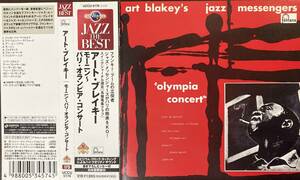 Art Blakey & The Jazz Messengers / Olympia Concert 中古CD　国内盤　帯付き