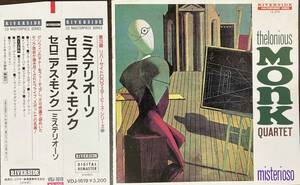 Thelonious Monk / Misterioso中古CD　国内盤　帯付き