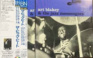 Art Blakey / The Big Beat 中古CD　国内盤　帯付き デジタルリマスタリング　BLUE NOTE