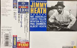 Jimmy Heath / The Thumper 中古CD　国内盤　帯付き 初回プレス完全限定盤