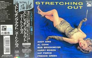 Zoot Sims & Bob Brookmeyer / Stretching Out 中古CD　国内盤　帯付き